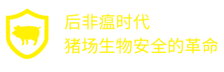 新增鑫数字化猪场养殖新模式