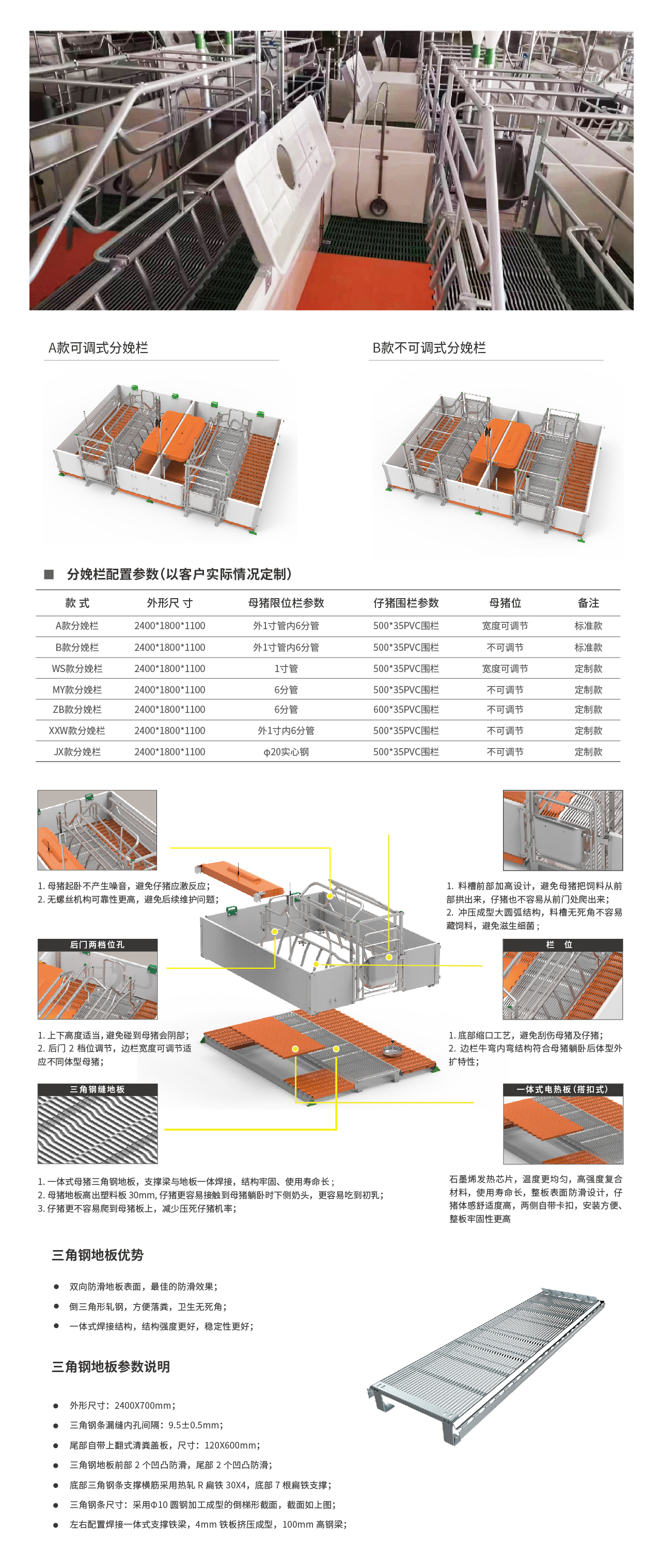 分娩栏附图_画板 1 副本 27.jpg